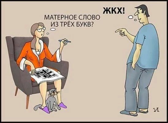 МАТЕРНОЕ СЛОВО ИЗ ТРЁХ БУКВ