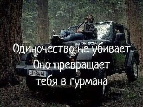 2 ревва щает ВИНЕ тебя В ГУРНЁС