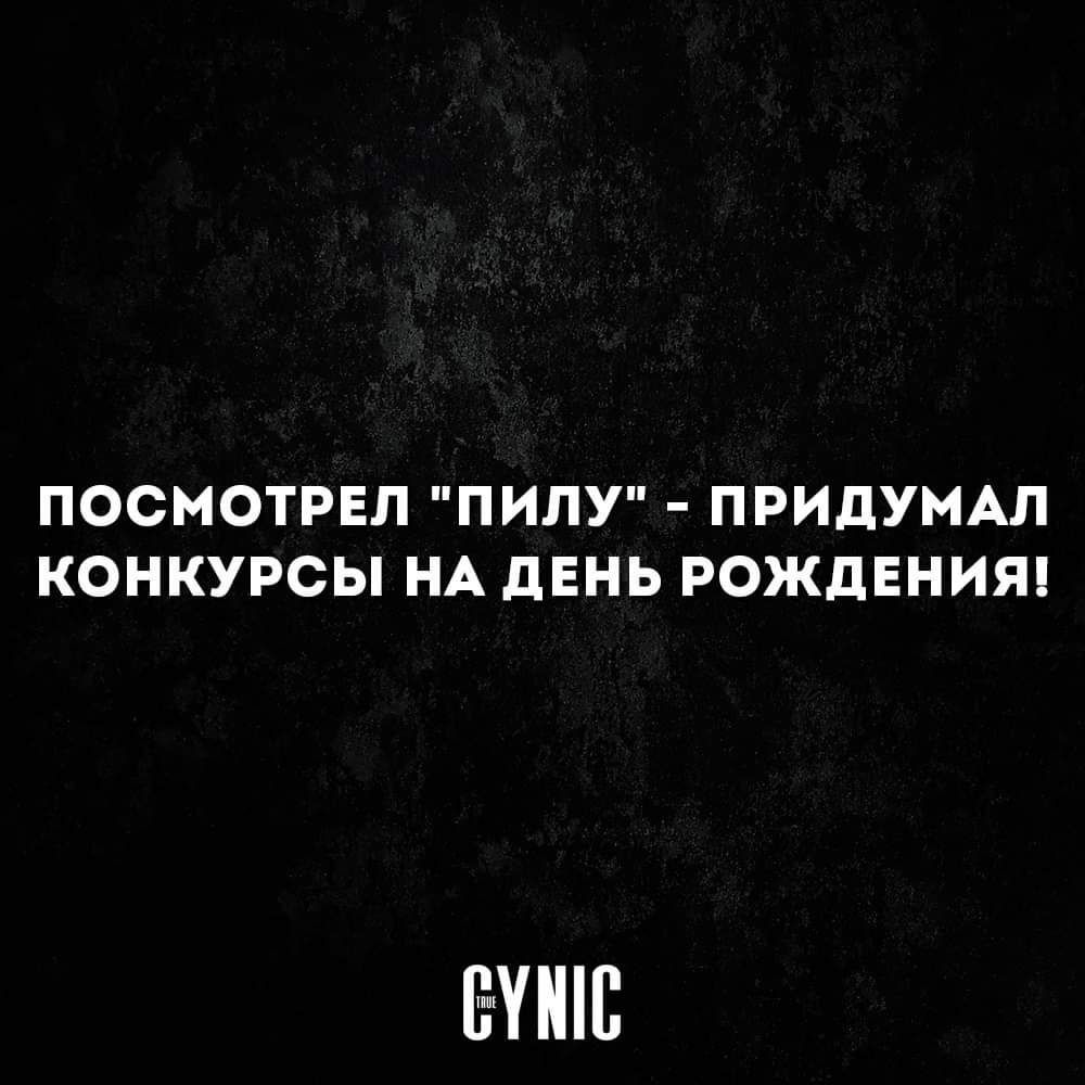 ПОСМОТРЕП ПИПУ ПРИДУМАП КОНКУРСЫ НА дЕНЬ РОЖДЕНИЯ ЕНИП