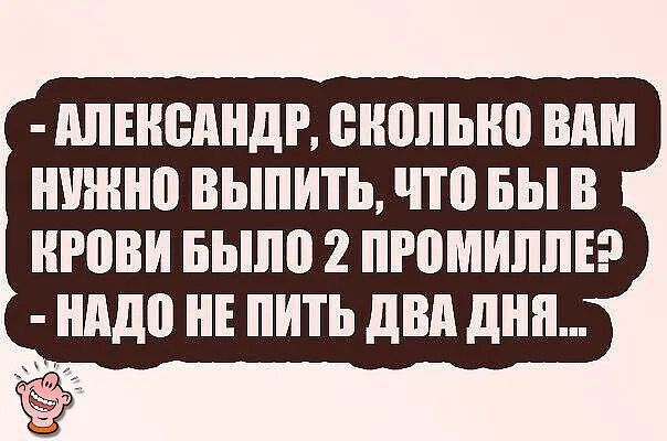 МШЮШДР ШШПЫЮ ШШ Ш ВЫПИТЬ что БЫ В РШ БЬПШ 2 ПРПМИППЕ дп НЕ ПИТЬ двп дни
