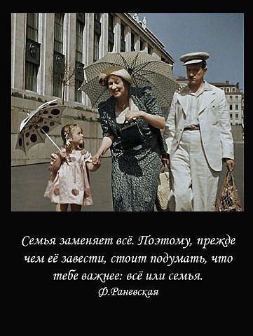Семья заменяет всё Поэтому прежде чем её завести стаит подумать чта тебе ващще всё или яшма ФФйиеикы