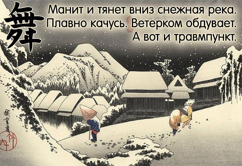 щ _ _ МОНИТ И ТЯНЕТ ВНИЗ СНЭЖНОЯ рекс Плавно качусь Ветерком обдувает А вот и травмпункт