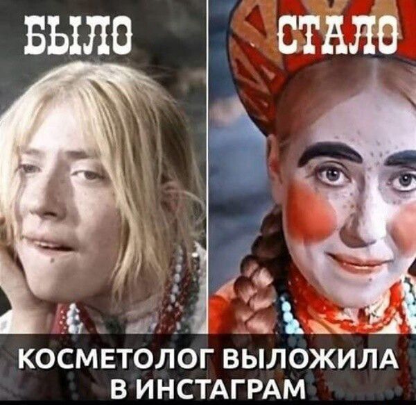 выла стйла 31 КОСМЕТОЛОГ ВЫЛОЖИЛА ВИНСТАГРАм