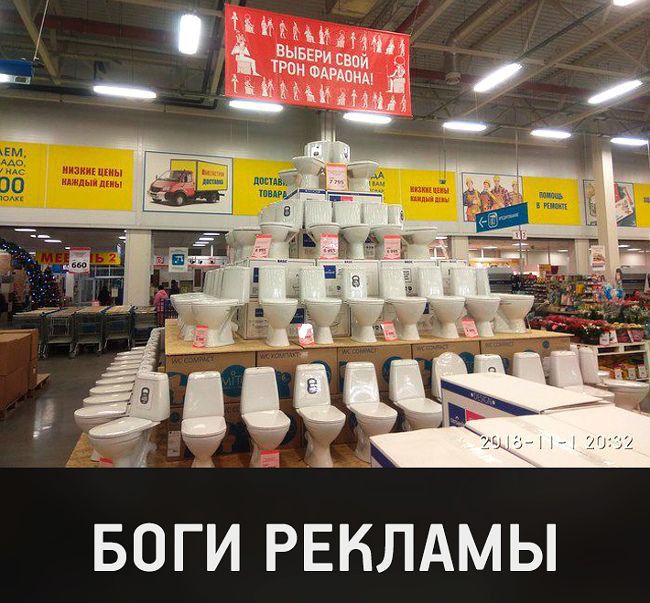 БОГИ РЕКЛАМЫ