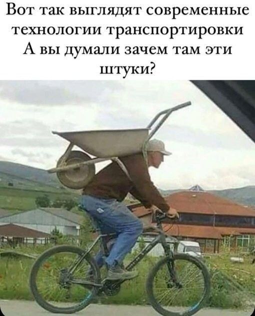 Вот так выглядят современные технологии транспортировки А вы думали зачем там эти штуки
