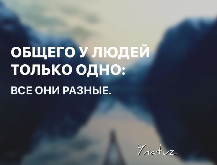 ОБЩЕГО ТОЛЬКО 0 ВСЕ ОНИ РАЗНЫЕ
