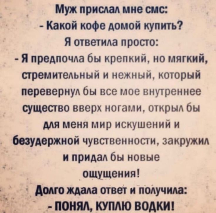 Муж прими ние ше Какой то домой купить Я ответила просто Я предпочла бы крепкий но мягкий премиальный и нежный кторый перевернул бы все мое внутреннее существо вверх ногами открыл бы мя меня мир искушений и шириной чувственности закружм и придал бы новые ощущения _ тимоти пмучш ЁЁ _пшщтпдюводкш