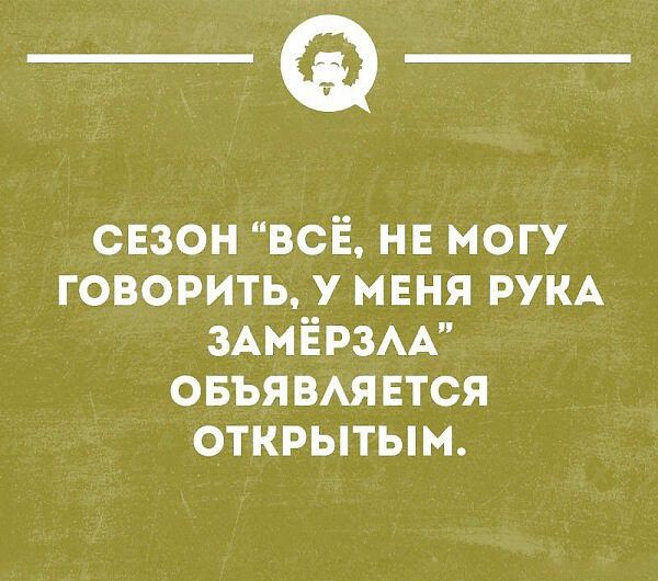 _Ф свзон всЁ нв могу говорить у меня РУКА ЗАМЁРЗАА ОБЪЯВАЯЕТСЯ открытым кнопочки