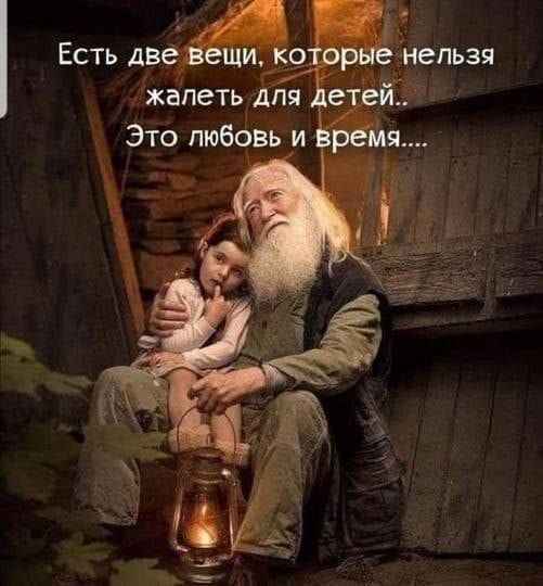 жалеть для Это любовь и