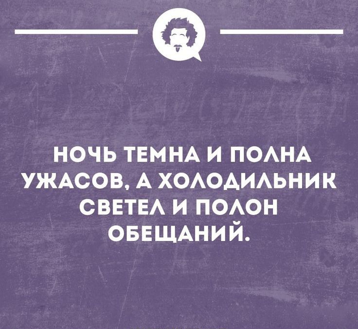 _Ф ночь ТЕМНА и ПОАНА УЖАСОВ А ХОАОАИАЬНИК света и ПОАОН ОБЕЩАНИЙ ипитп