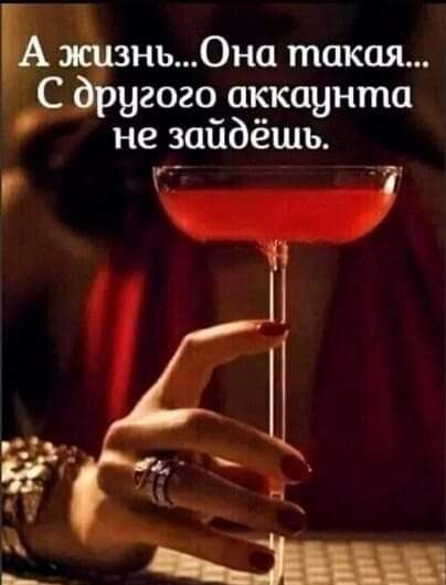 щвнь0на такая другого аккаунта не зайдёшь Г