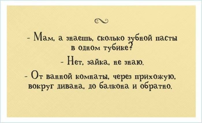 сд МАМ а наши сколько зубной пасти в оным тубик Нет зайка не пав 7 От вав ой Юмиіщ черы прИхожую вокруг пива а ло Балкона и обратно