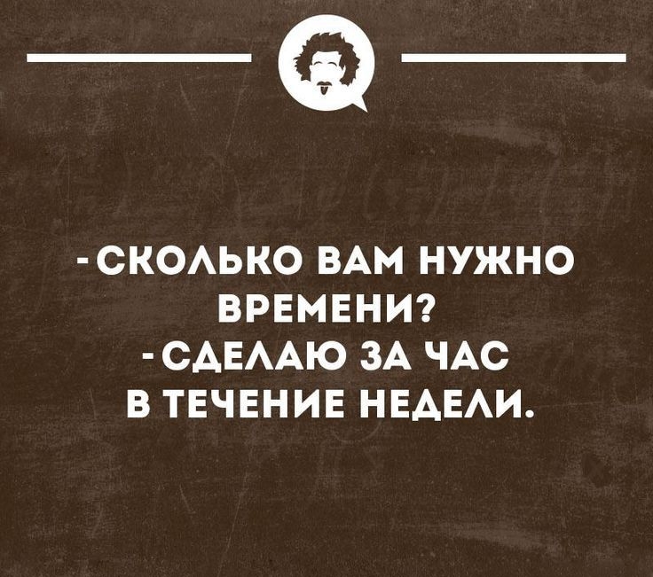 _Ф СОАЬО ВАМ НУЖНО ВРЕМЕНИ САЕАЮ ЗА ЧАС В ТЕЧЕНИЕ НЕАЕАИ шиннопнн