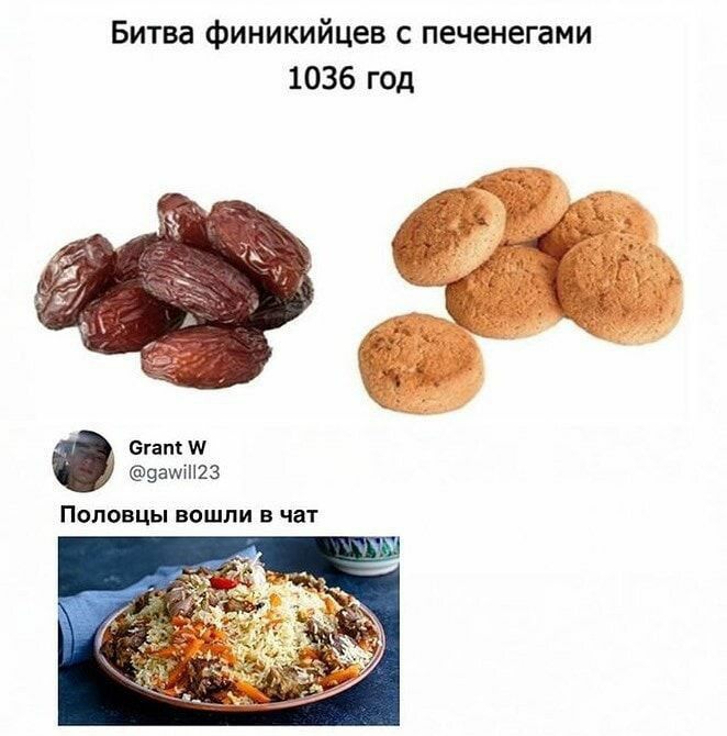 Битва финикийцев с печенегами 1036 год сим ш ФчаМНЁЗ Половцы вошли чп