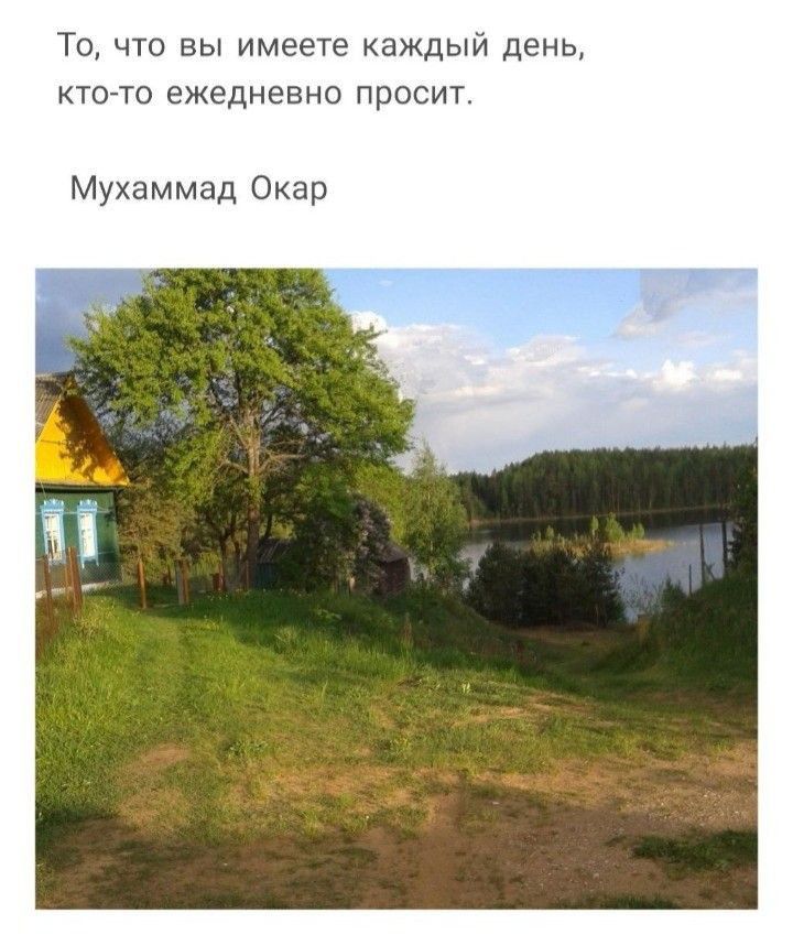 То что вы имеете каждый день кино ежедневно просит Мухаммад Окар