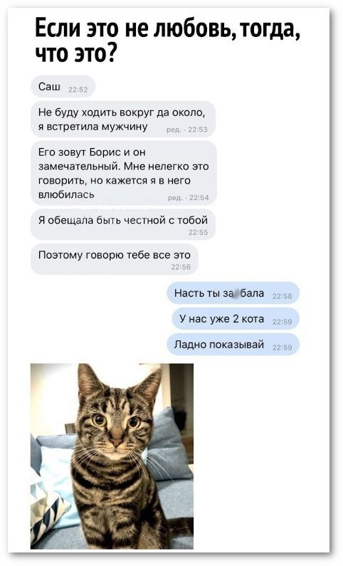Если это не любовь тогда что это Саш Не буду хадить вокруг да около в впадина Мужчину Его зовуг Борис и он аамачачвльиый Мне нелегко эго говорить но кажется я в него тюбипась я обещала быть частей с тобой Ппэюму гаварю тебе все это Насгь ты Мии Унасужа2кпга ладно показывай