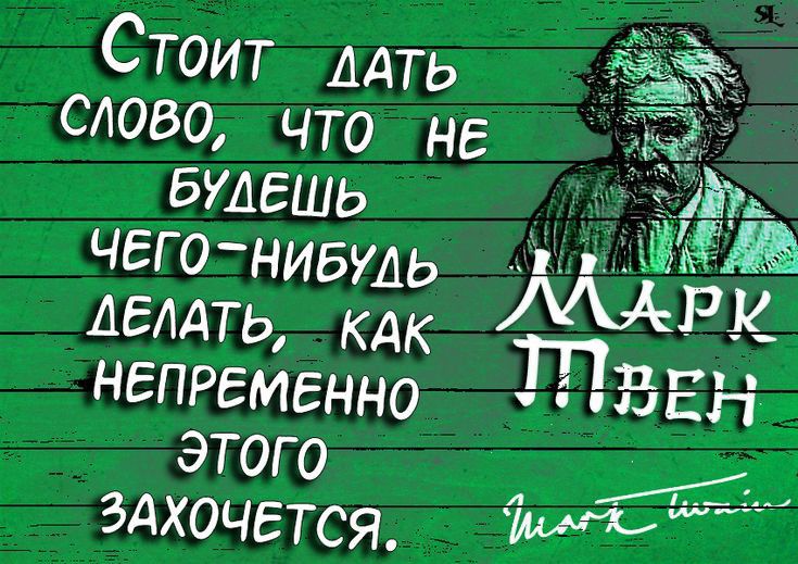 Стоит ддть СЛОВО что не БУДЕШЬ ЧЕГОнибудь ъ Р тд НЕПРЕМЕННО чист этого 4 3Ахочется