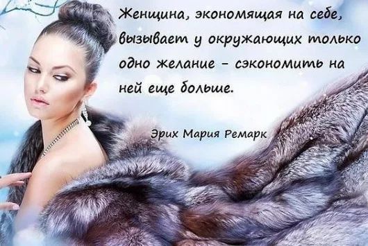 вызывает у окружающих только одно желание сэкономить на май еще детям