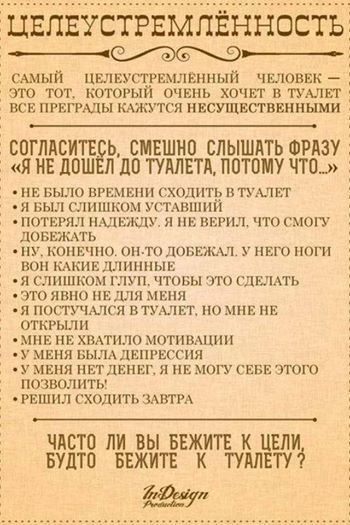 Ёцвпвустгнмлённость ___СФэею 3 САМЫЙ ЦЕШЖПЕМЛЕНПЫЙ ЧЕЛОВЕК ТОТ КОТОРЫЙ ОЧЕНЬ ХОЧЕТ В ТУАЛЕТ ВСЕ ПРЕГРАЛЫ КАЖУГСЯ НВСУЩЕСТВЕННЫМИ СОГЛАСИТЕ Ь СМЕШНО СЛЫШАТЬ ФРМУ Я НЕ ПОШ Л 110 ТУАЛЕТА ПОТОМУ ЧТО НЕ БЫЛО ВРЕМ ВН И СХОДПП В ТУАЛ ЕГГ Я БЫЛ СЛН Ш КОМ УСТАВ Й ПОТЕРЯ НАЛБЖЛУ Я ВБРИЛ ЧТО ГМОГУ ЛОБЕЖАТЬ 1 ЧП КОНЕЧНО ОН ТО ДОБЕЖАЛ У НЕГО НОГИ ВОИ КАКИЕ ДЛИННЫЕ Я СЛИШКОМ ГЛУП ЧТОБЫ ЭТО СДЕЛАТЬ ЭГОЯВПО НЕЛЛЯ