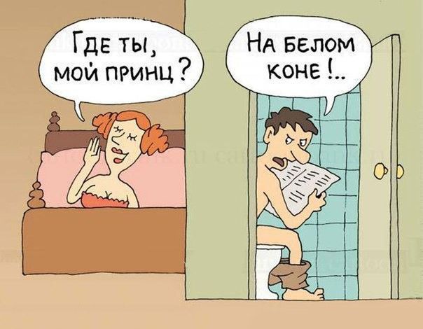 Где ты мой принц НА Белом коне уд