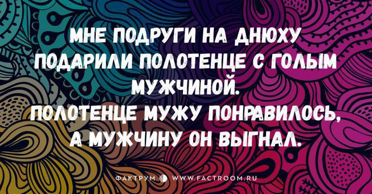 ин подруги нд днюху помриди полотенце с голым мужчиной полотенце мужу понизилось А мужчину он выгим