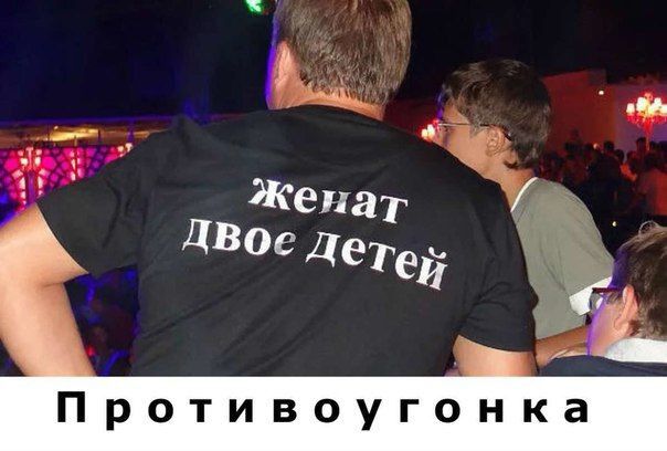 Противоугонка