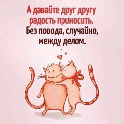 Ада айтшгдшгу приносить Без повода случайно между делом