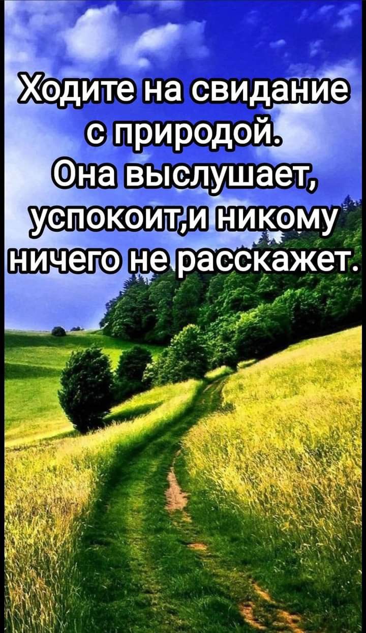 на выслушает