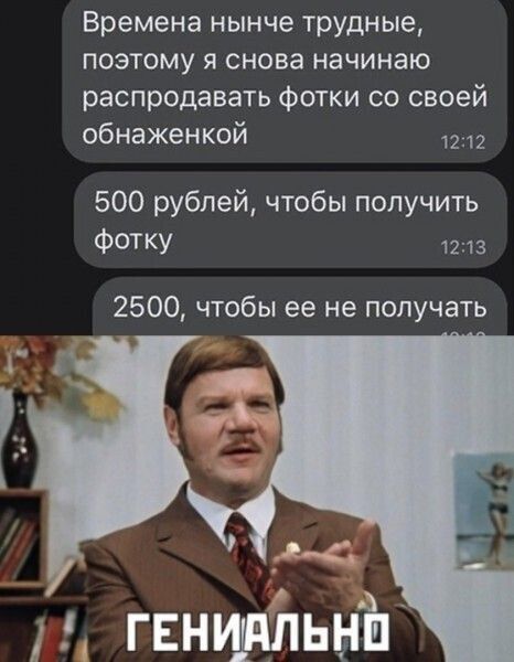 Времена нынче трудные поэтому я снова начинаю распродавать фотки со своей обнаженкой 500 рублей чтобы получить Фотку 1213 2500 чтобы ее не получать ц гвнтітьн