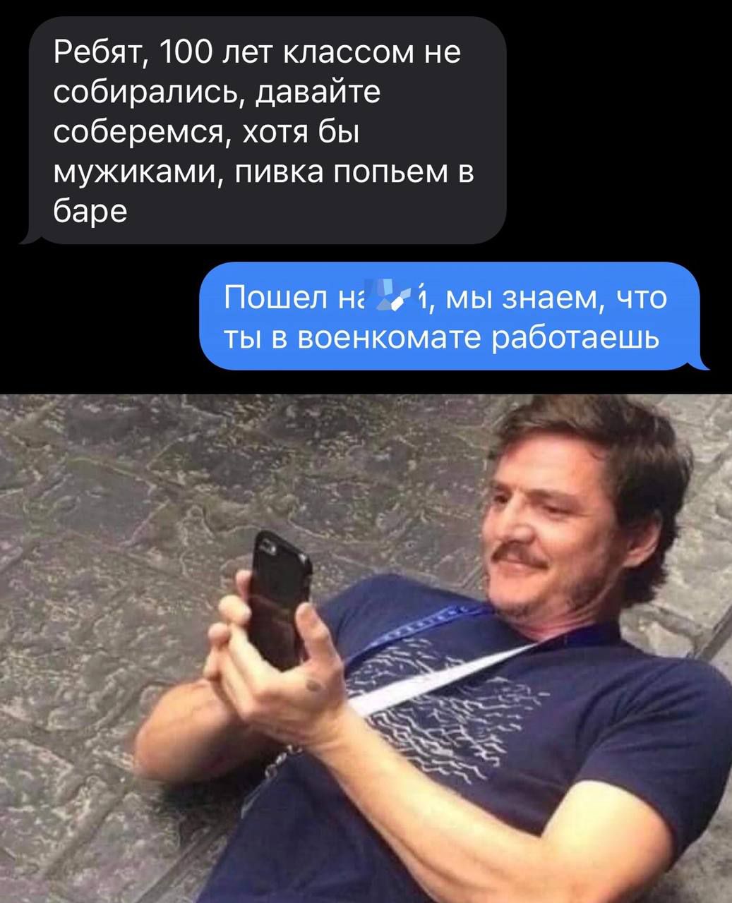 Ребят 100 лет классом не собирались давайте соберемсяхотябь мужиками пивка попьем В баре