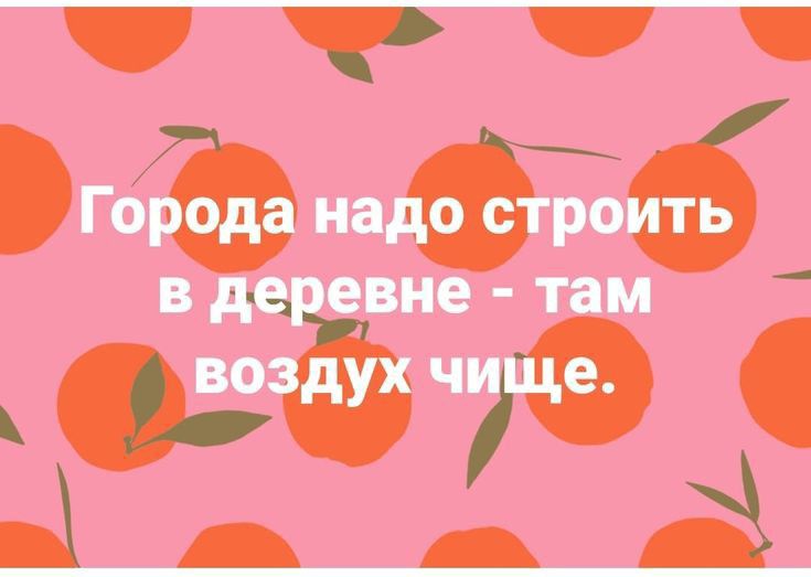ч Годзада нада строить в медные там аду ч7це