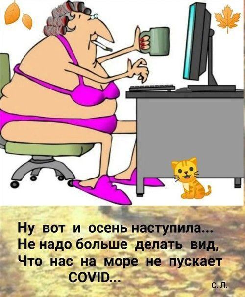 Что нас на море не пуіжаЁч соток ё