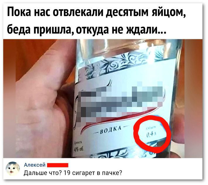 Пока на отвлекали десятым яйцом беда пришла откуда не ждали _ пт дальше чт сигапет пачке7