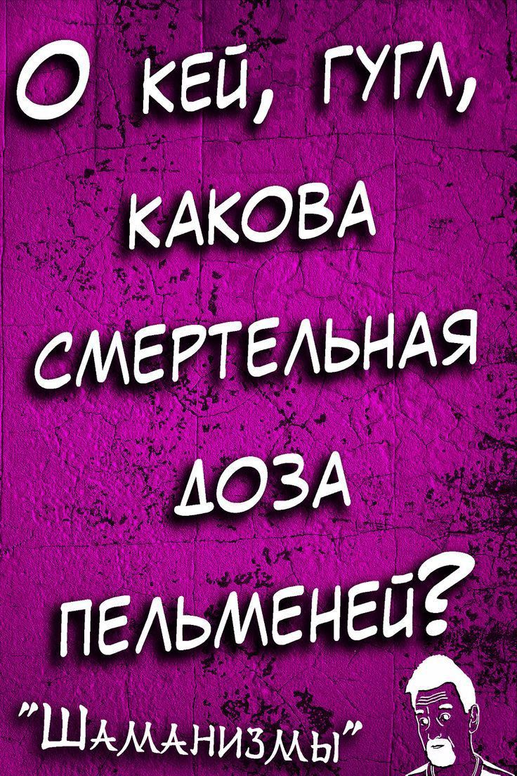 О ква гут кАковА СМЕРТЕАЬНАЯ АозА пгАьмгней ШАМАнизмы Кв