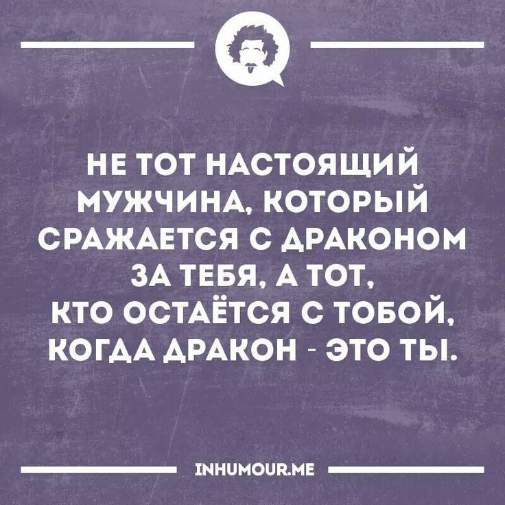 _Ф нв тот иАстоящий МУЖЧИНА который СРАЖАЕТСЯ с АРАКОНОМ зА тевя А тот кто оспётся с товой КОГАА Амкон это ты тицнопнн