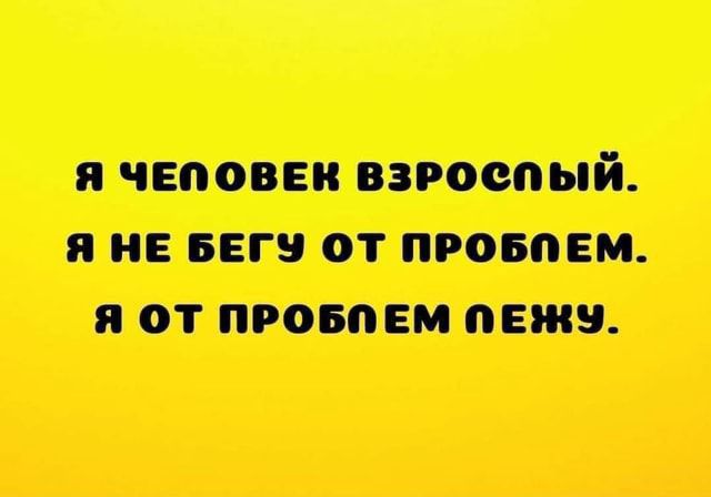 я пити питт