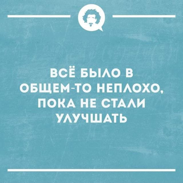 _Ф всЁ БЫАО в ОБЩЕМТО непюхо пом нв стим УАУЧШАТЬ