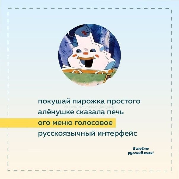 покушай пирожка просшго алёнушка сказала печь русскоязычный интерфейс лс1
