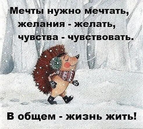 В общем жизнь жить