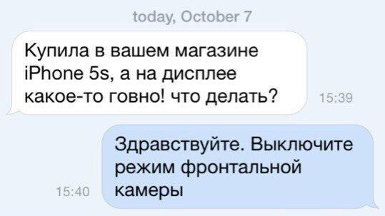 Купила в нашем магазине іРЬопе 55 а на дисплее какоето говно что делать Здравствуйте Выключите режим фронтальной камеры