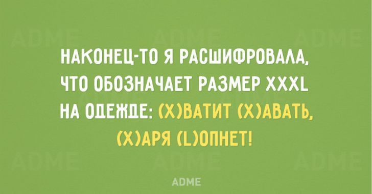 ИАКБНШТО Я РАСШИФРОММ ЧТО ОБПЗНАЧАЕТ РАЗМЕР ХХХЪ ИА ОПЕПШЕ ХЖАТИТ ХММТЬ ХМРЯ ППНЕП Мг