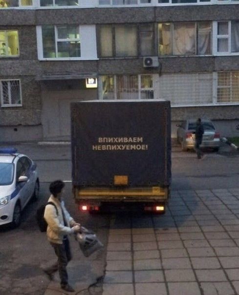 ВПИХИВАЕМ МЕВПИХУЕМОЕ