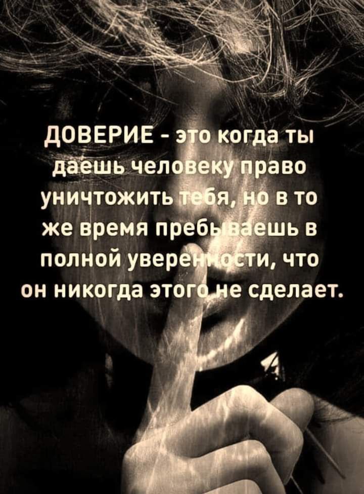 довЕРИЕ огда ты ЁЁШЬчел униі тожит же Зремя п 6 полдойіувер он никогда это _ е сделает