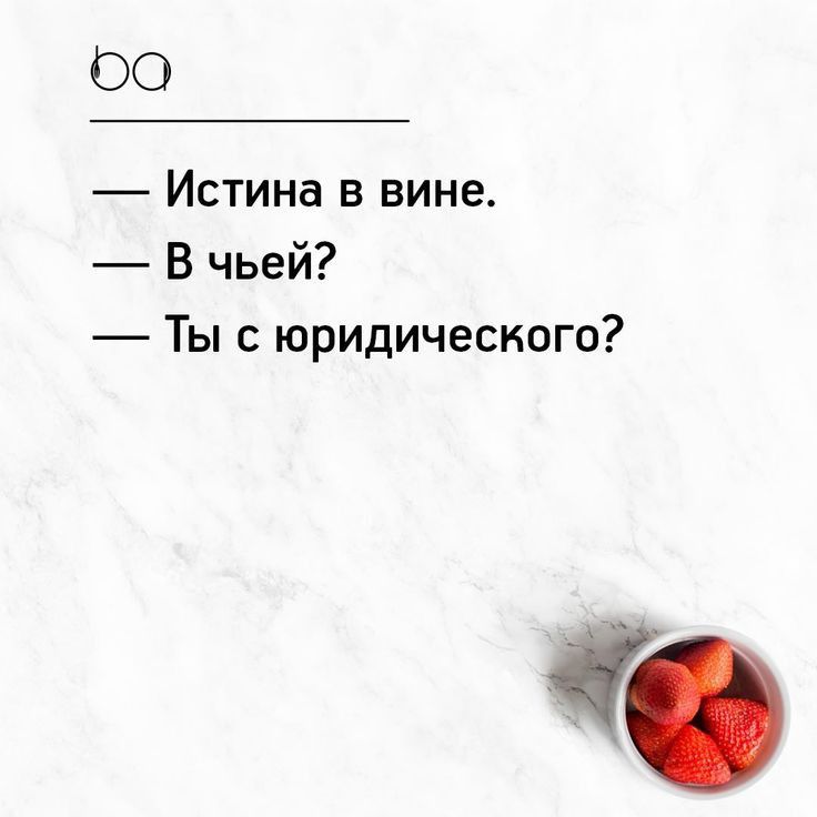 ОО Истина в вине В чьей Ты с юридического