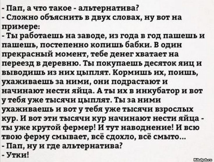 пвп чп такое альтернатива _ можно объяснить двух словах ну н примере Ты раби вешь на аноде из года пд летать и пишет патпенно копишъ бабки один прекрасный момент в денег т на переезд дерини ты покупаеш десяток яиц и выводит из них шили Кормить их наншь упжипешь за ними пни падрапат и начинали кепи яйца А ты их инку6птор и по утебя уже тысячи цыплят Ь за ними ухши аешъ н у тебя уже тыщи прослых кур