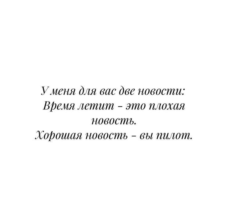 Уменя для вас две новости Время летит это И юхал новость Хорошая повесть вы питт