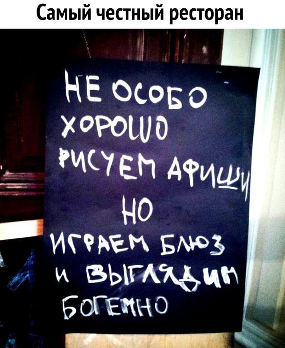 Самый честный ресторан НЕ осово ХОРОШО Огни АМЩц _ Но _ ИПАЁМ Б3 и ВЫГАжьи Богине ___