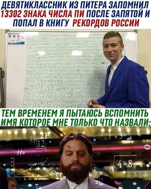 ДЕВЯТИКЛАБВНИК ИЗ ПИТЕРА ЗАППМНИЛ 73302 ЗНДКЗ ЧИСЛЕ П ППВПЕ іАПЯТПИ И ПОПАЛ В КНИГУ 17858 ТЕМ ВРЕМЕНЕМ Я ПЫТАЮЬЬ ВВППМНИТЬ ИМЯ КПТПРПЕ МНЕ ТПЛЬКП ЧТП_НАШАДИ __ _ __ _