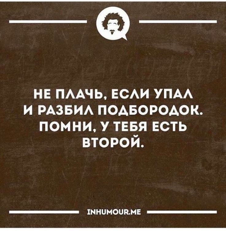 НЕ пмчь ЕСАИ упм и РАЗБИА подвородок помни у тебя есть второй _ хниинонпм
