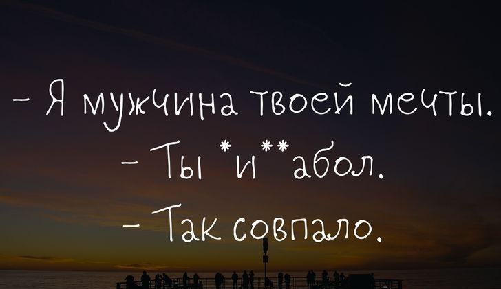 Я мужчина твоей мечты Ты ицабол Так совпало ттрз01шрааозі